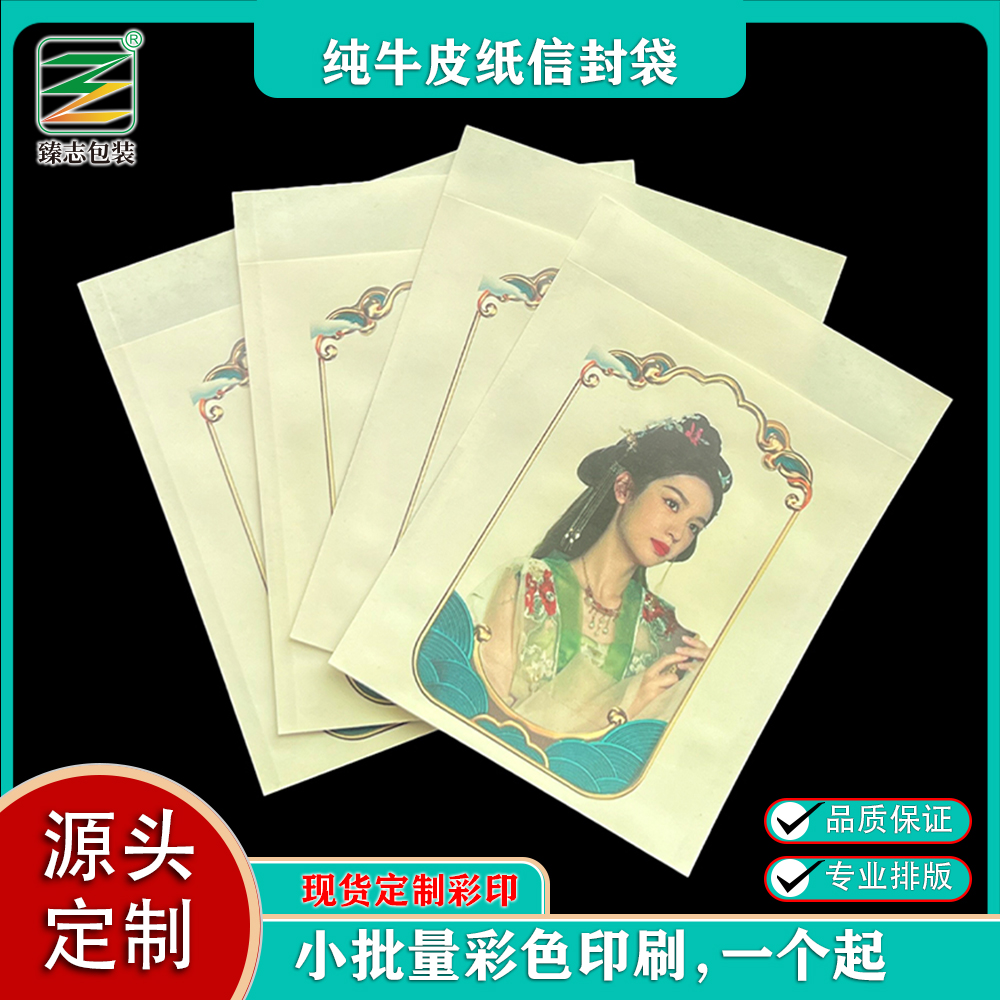 100%木浆纯纸牛皮纸袋：环保、实用与品牌提升的全能选择